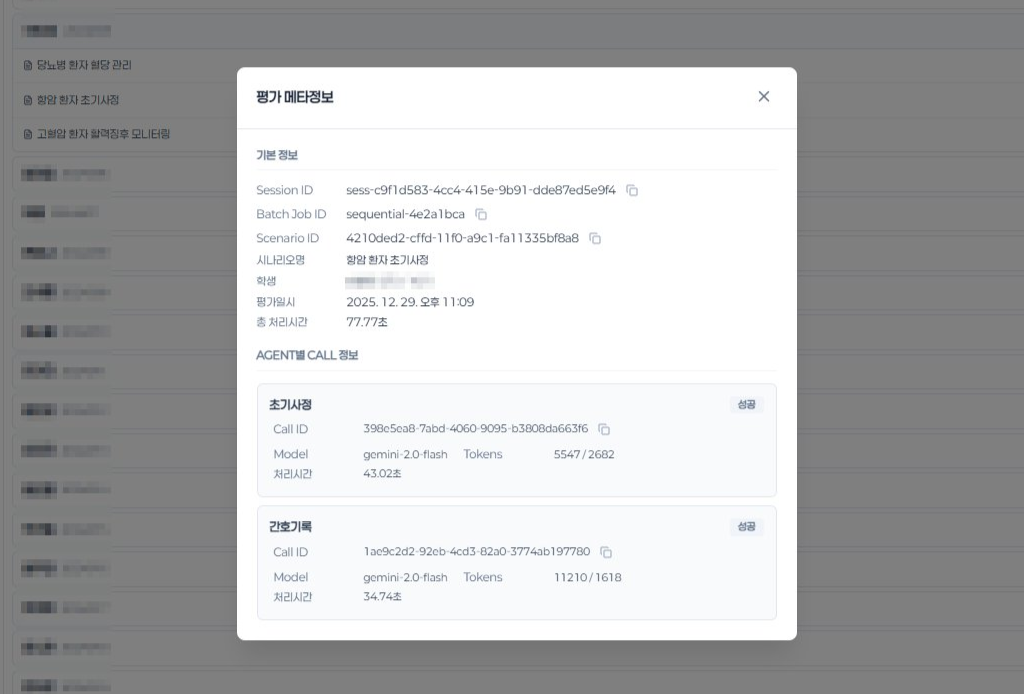 LLMOps Dashboard