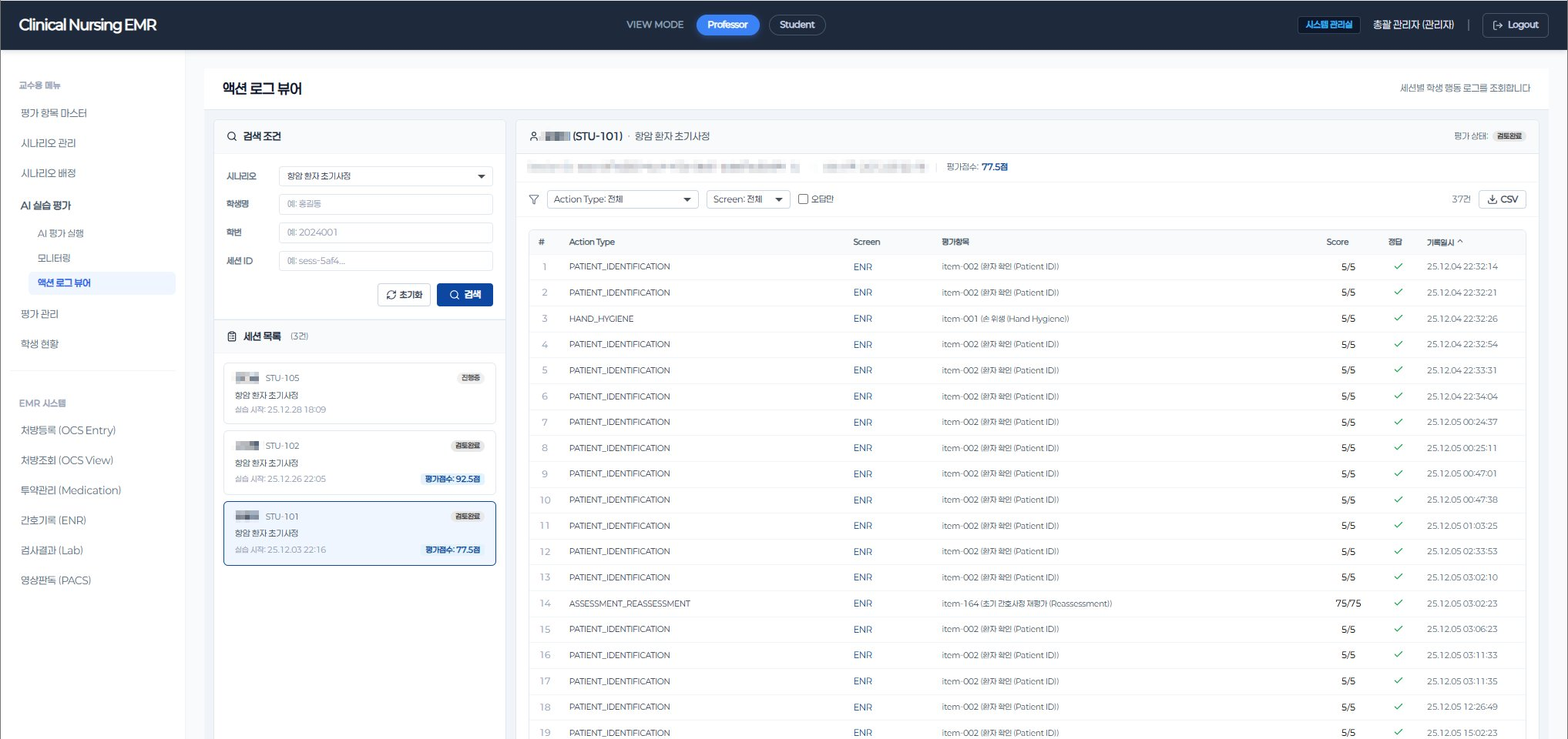 Action Log Viewer