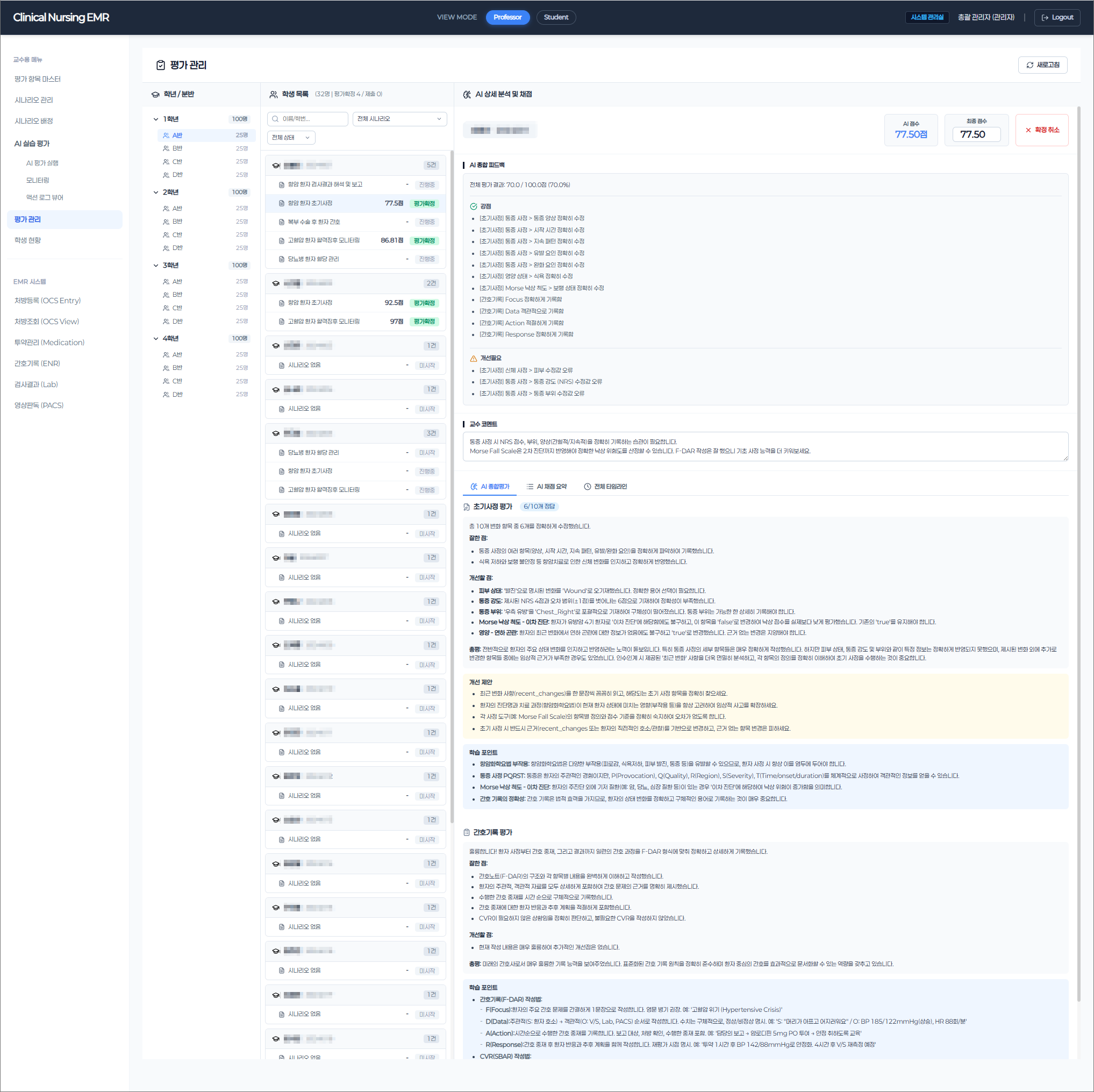 Professor Dashboard