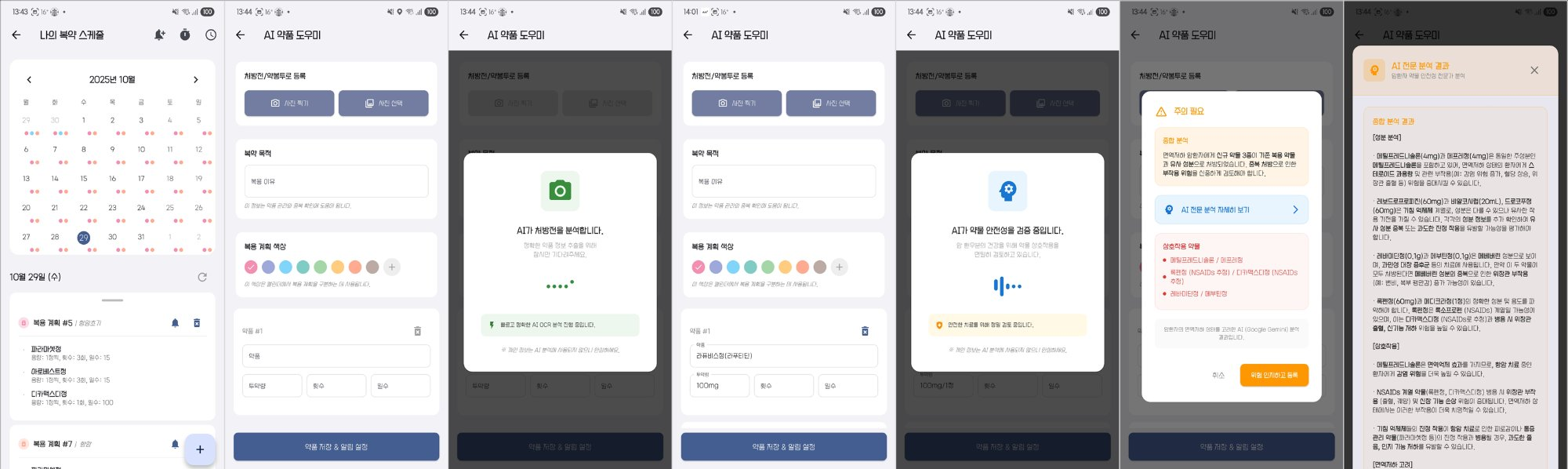 Medication Schedule and AI Drug Assistant